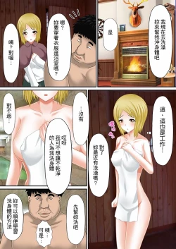 Page 170 of Erohon Adventure| H書大冒險～盡情玩弄色女∞～