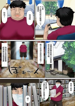 Page 2 of Erohon Adventure| H書大冒險～盡情玩弄色女∞～
