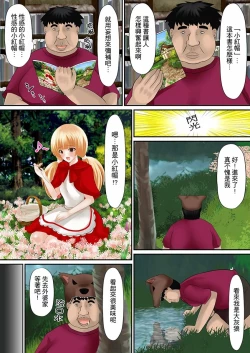 Page 35 of Erohon Adventure| H書大冒險～盡情玩弄色女∞～