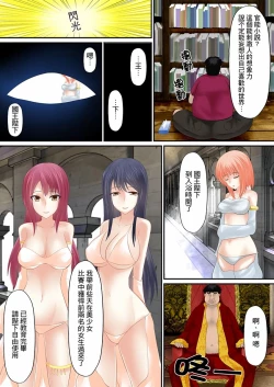 Page 46 of Erohon Adventure| H書大冒險～盡情玩弄色女∞～