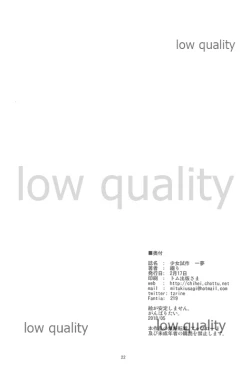 Page 21 of Shoujo Shisaku Ichimu