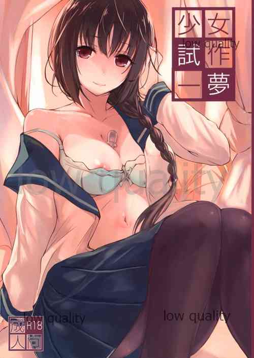 Download Shoujo Shisaku Ichimu