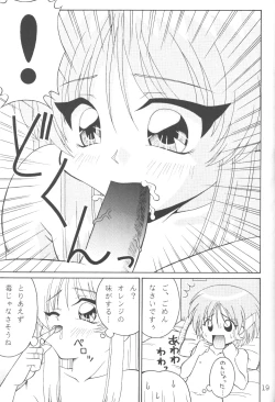 Page 18 of TOKUTEI 8