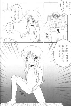 Page 19 of TOKUTEI 8