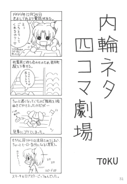 Page 30 of TOKUTEI 8