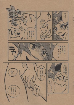 Page 12 of METAMORPHOSIS