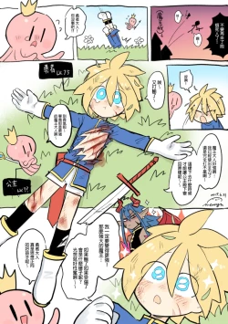 Page 16 of Yǒngzhě x mówáng web zài lù túyā jí