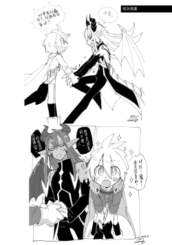 Page 41 of Yǒngzhě x mówáng web zài lù túyā jí