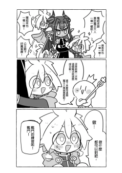 Page 51 of Yǒngzhě x mówáng web zài lù túyā jí