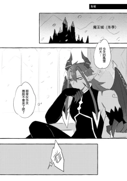 Page 54 of Yǒngzhě x mówáng web zài lù túyā jí