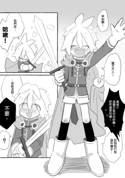 Page 55 of Yǒngzhě x mówáng web zài lù túyā jí