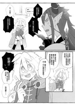 Page 56 of Yǒngzhě x mówáng web zài lù túyā jí