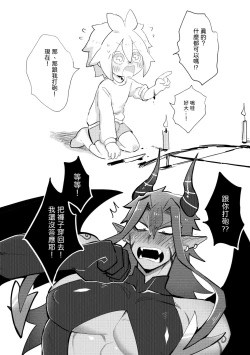 Page 62 of Yǒngzhě x mówáng web zài lù túyā jí