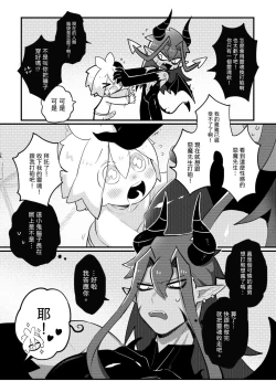 Page 63 of Yǒngzhě x mówáng web zài lù túyā jí