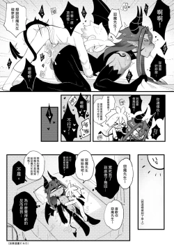 Page 69 of Yǒngzhě x mówáng web zài lù túyā jí