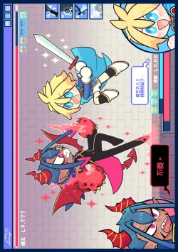 Page 8 of Yǒngzhě x mówáng web zài lù túyā jí