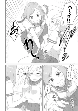 Page 4 of ちんこが生えたらどうするか？ 親友編