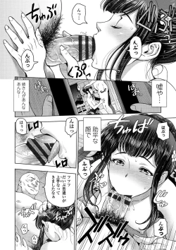 Page 134 of Dosukebe Onei-chan