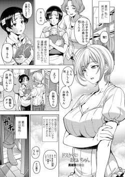Page 167 of Dosukebe Onei-chan