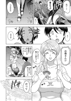 Page 188 of Dosukebe Onei-chan