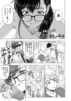 Page 227 of Dosukebe Onei-chan