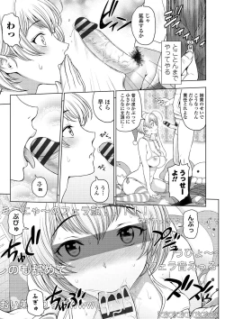 Page 35 of Dosukebe Onei-chan