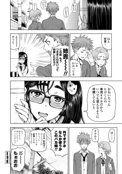 Page 86 of Dosukebe Onei-chan