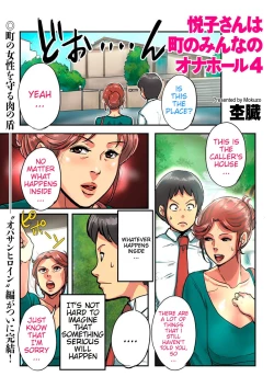 Page 1 of Etsuko-san wa Machi no Minna no Onahole 4