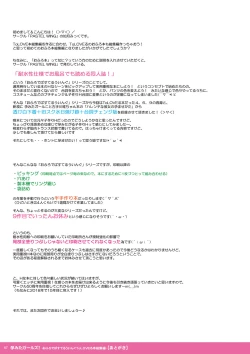 Page 66 of Haramita Girls!Ru Hon Soushuuhen