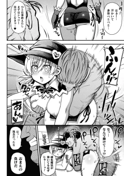 Page 14 of Majo wa Yokkyuu Fuman