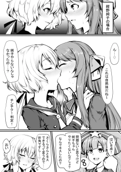 Page 10 of ゾンビランドサガクソ漫画まとめ
