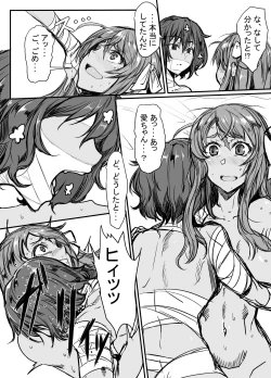 Page 4 of ゾンビランドサガクソ漫画まとめ