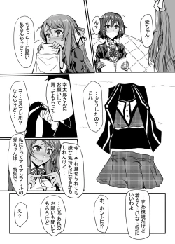 Page 6 of ゾンビランドサガクソ漫画まとめ