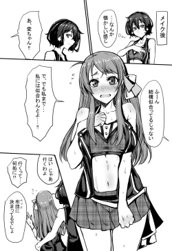 Page 7 of ゾンビランドサガクソ漫画まとめ