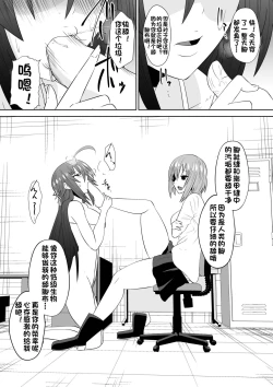 Page 15 of Zetsubou Houkai Urashakai