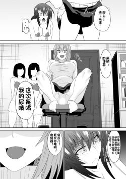 Page 16 of Zetsubou Houkai Urashakai