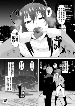 Page 21 of Zetsubou Houkai Urashakai