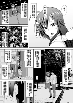 Page 4 of Zetsubou Houkai Urashakai
