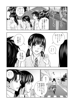 Page 106 of Haru Kurabe