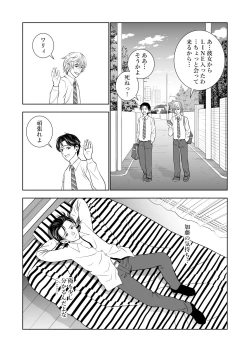 Page 12 of Haru Kurabe