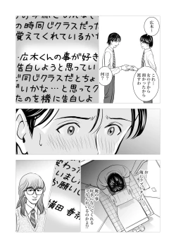 Page 13 of Haru Kurabe
