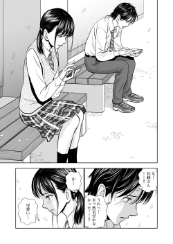 Page 20 of Haru Kurabe