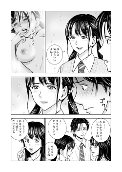 Page 23 of Haru Kurabe