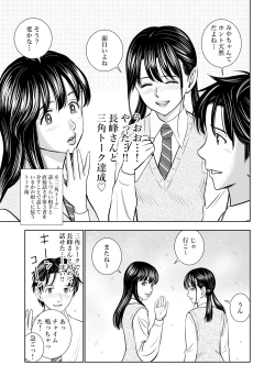 Page 24 of Haru Kurabe