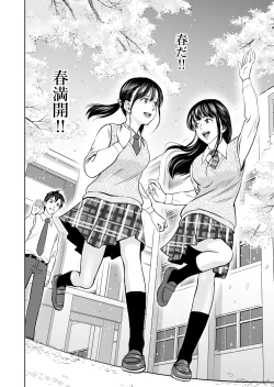 Page 25 of Haru Kurabe