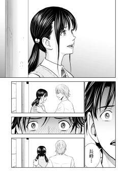 Page 27 of Haru Kurabe