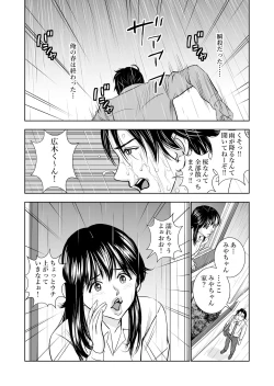 Page 28 of Haru Kurabe