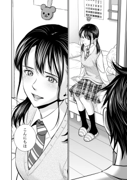 Page 31 of Haru Kurabe