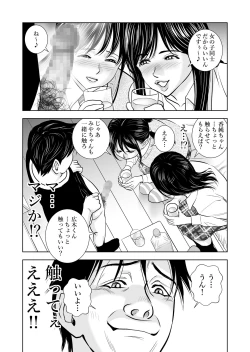 Page 46 of Haru Kurabe