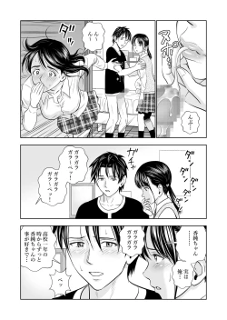 Page 52 of Haru Kurabe